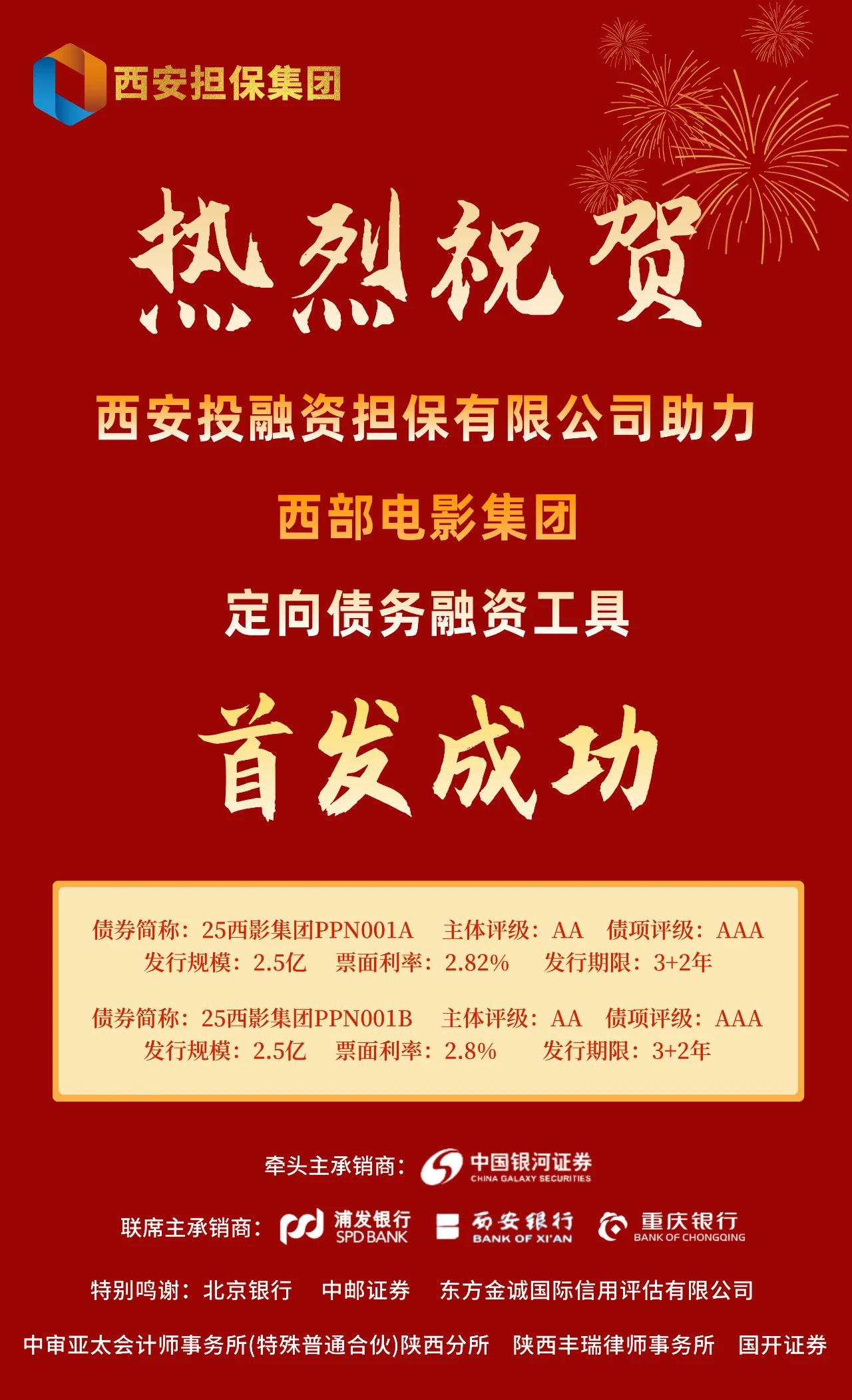 微信图片_20250514094048.jpg