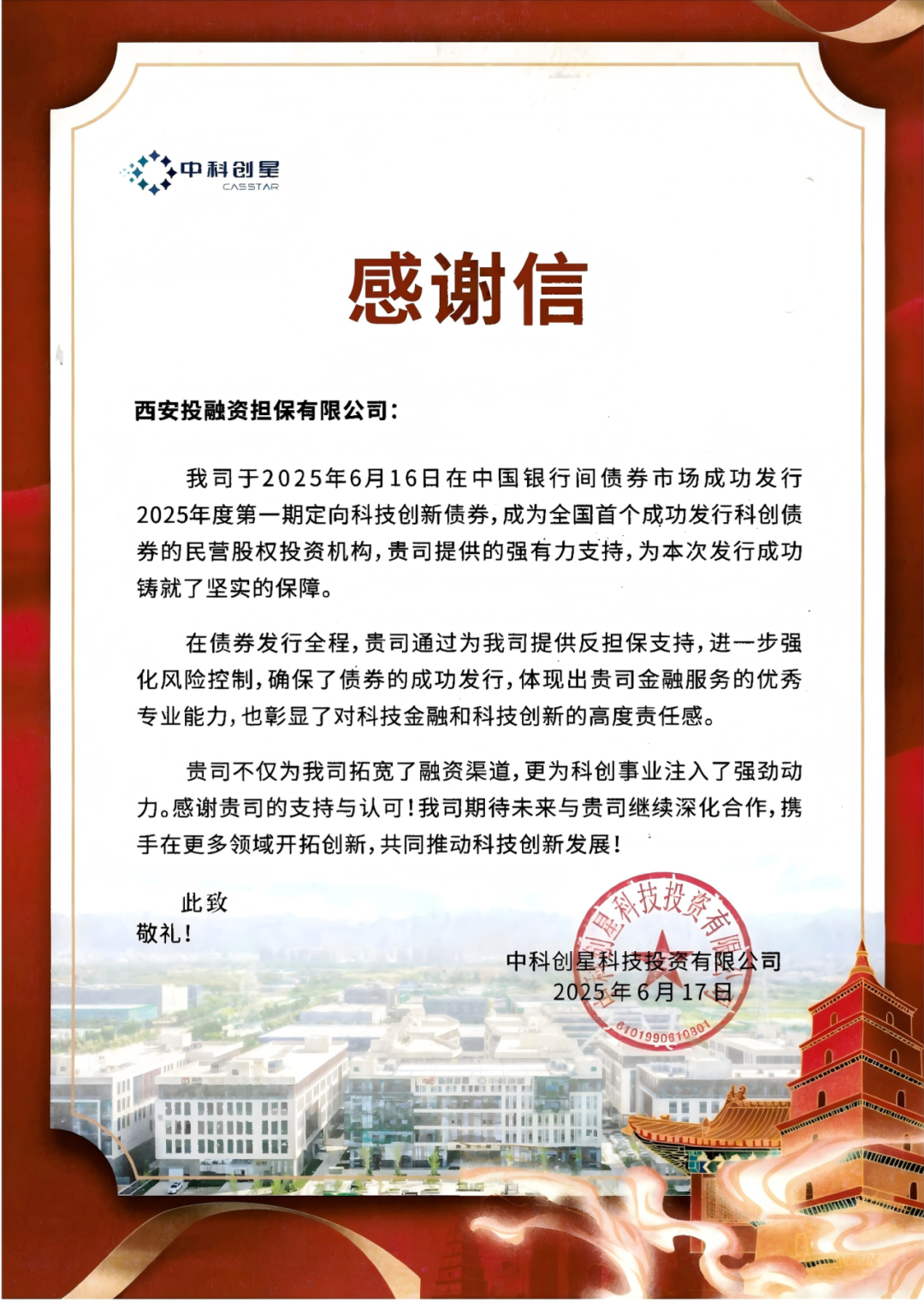 微信图片_2025-07-14_102338_870.png