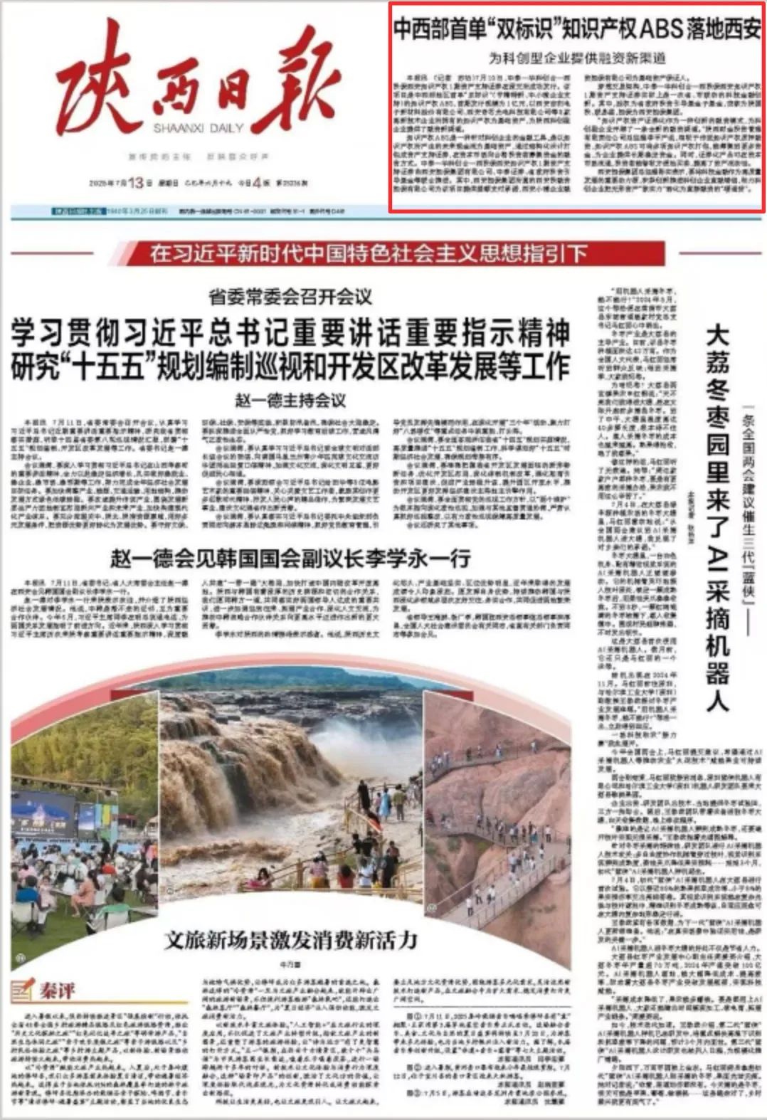 微信图片_2025-08-04_092516_512.jpg