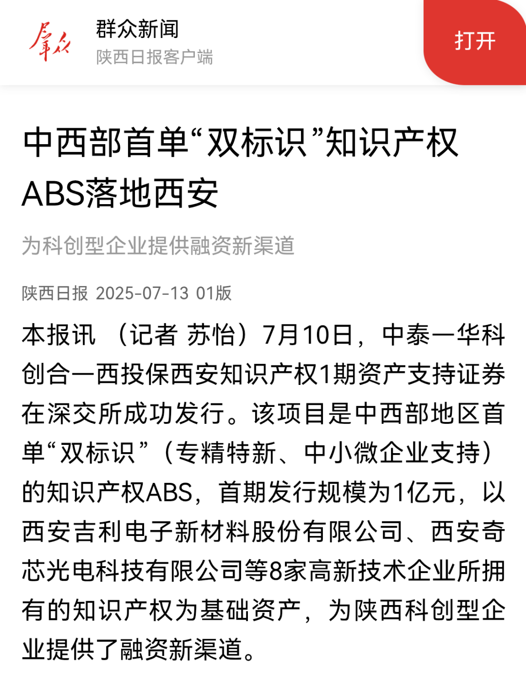微信图片_2025-08-04_092525_326.png