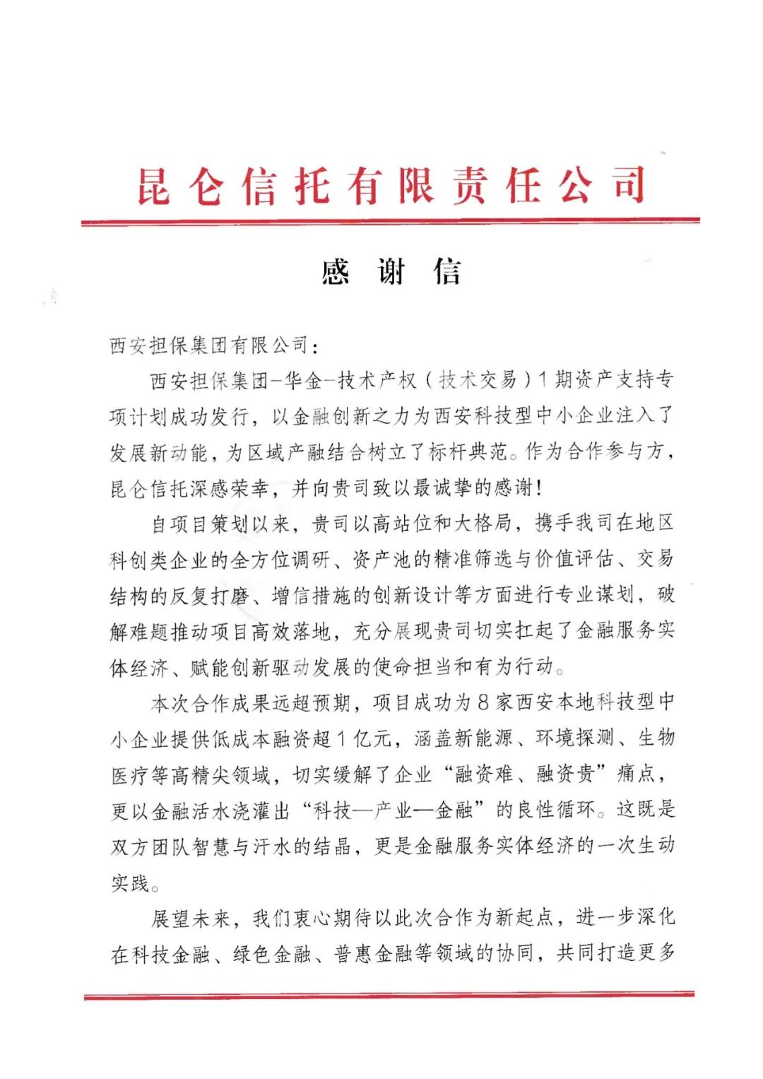 微信图片_2025-08-20_172305_153.jpg