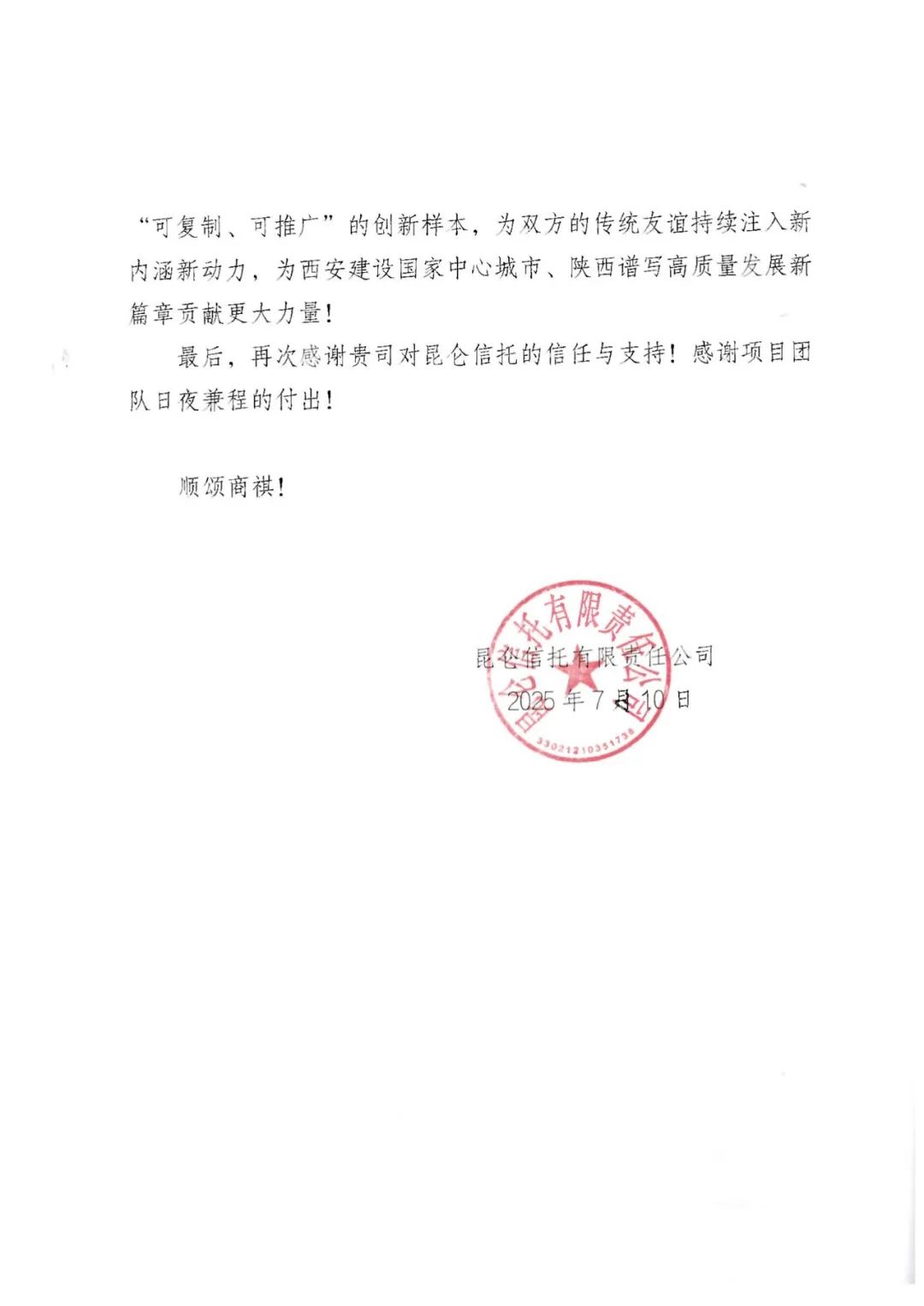 微信图片_2025-08-20_172310_407.jpg