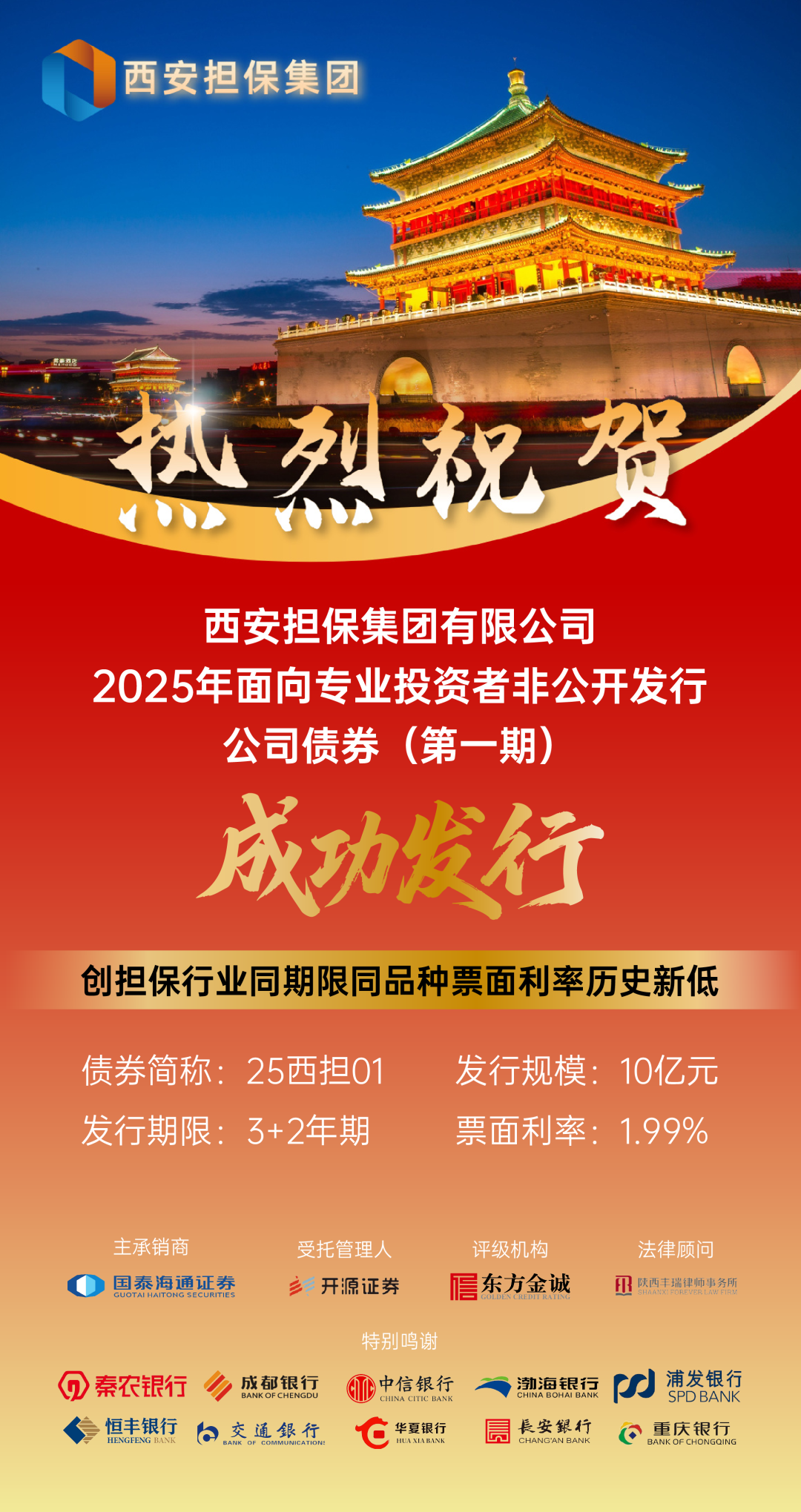 微信图片_2025-08-26_150255_181.png