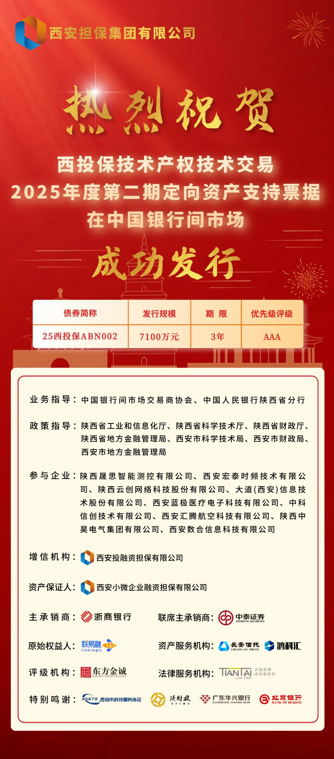 微信图片_2025-08-26_150917_262.jpg